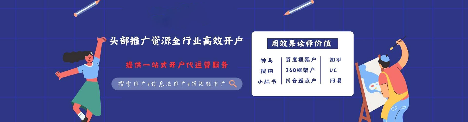 二七百度包年竞价